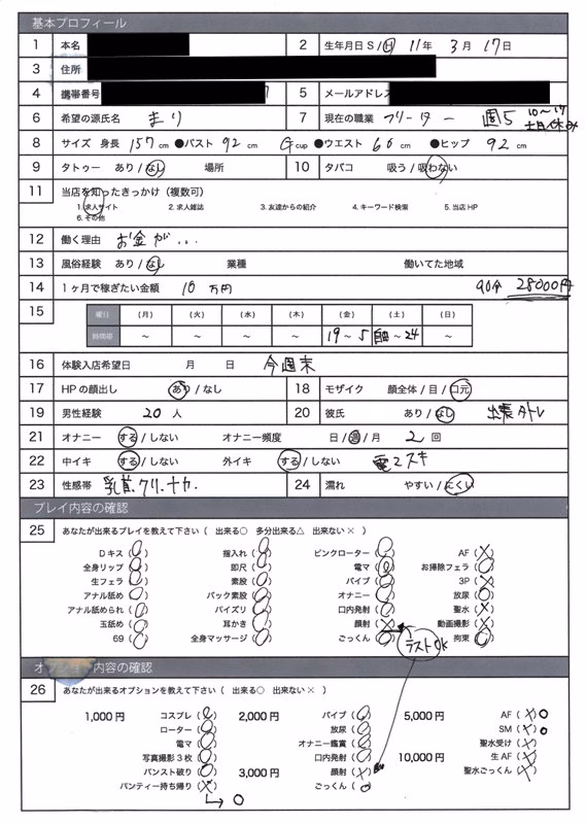 siro-daisuki-ksk.com まり No1